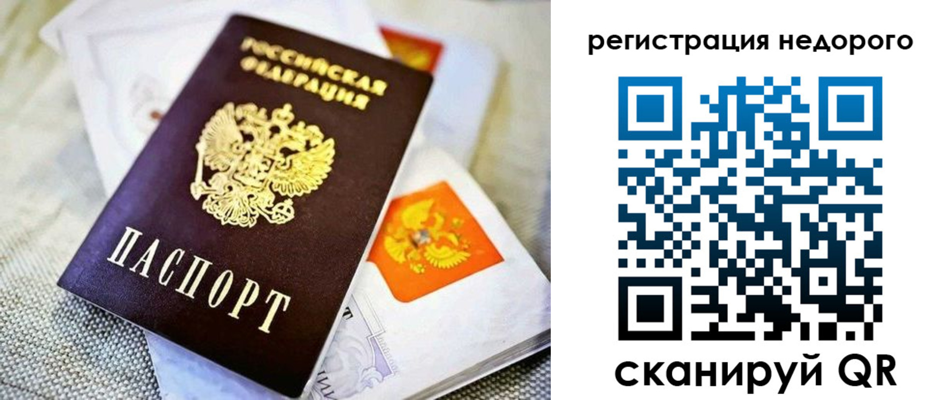 временная регистрация законно в Юрьевце