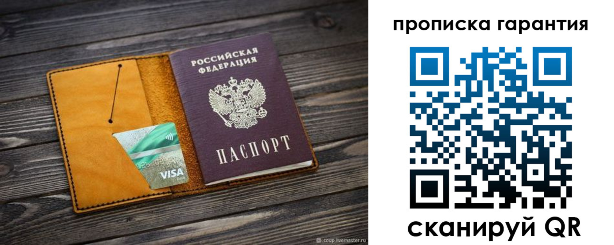 временная регистрация гарантия в Юрьевце
