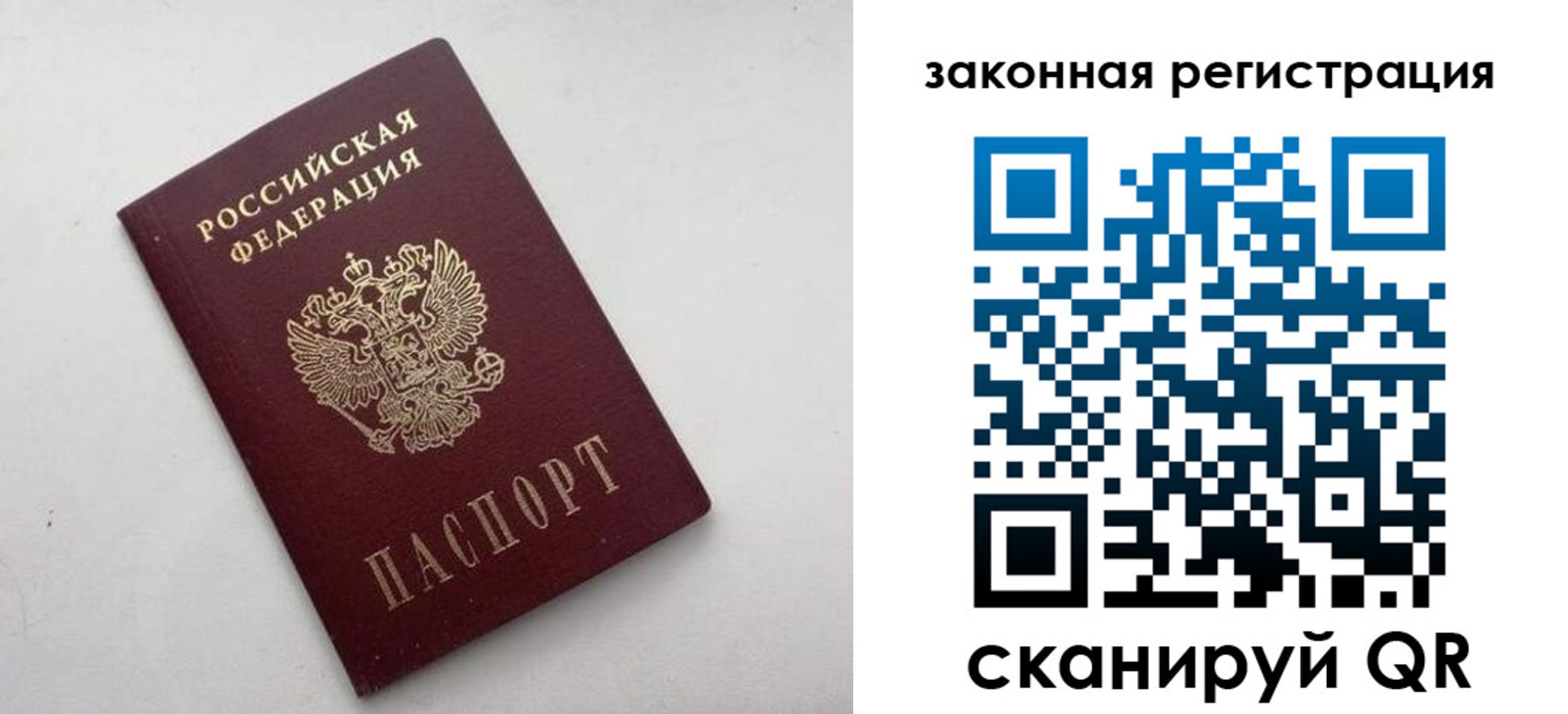 прописка гарантия в Юрьевце